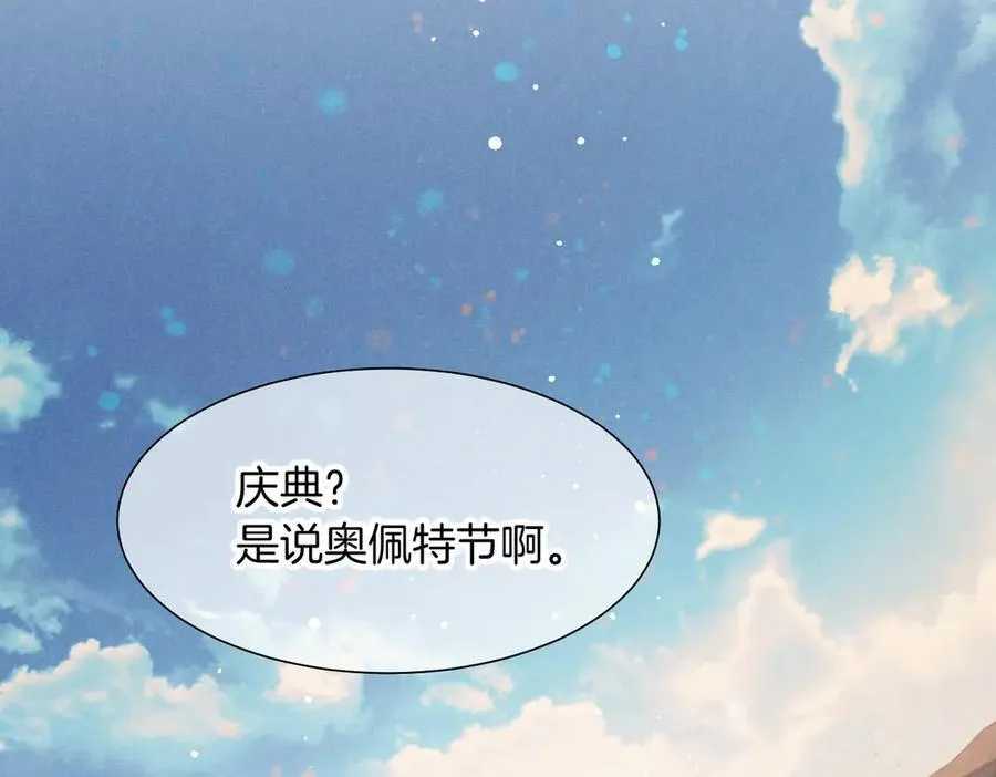 第94话 变数 第83页