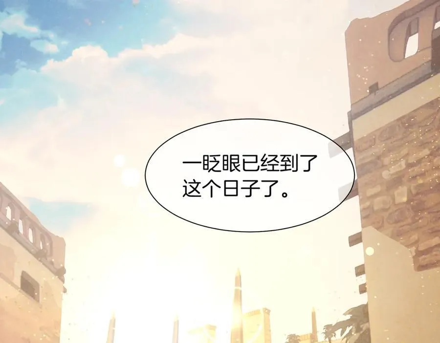 第94话 变数 第84页