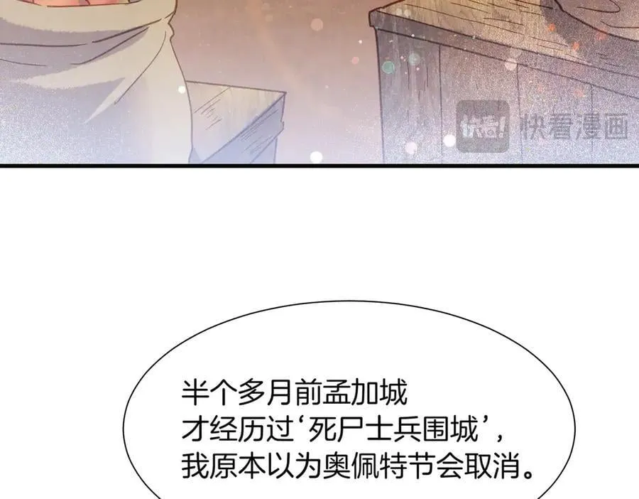 第94话 变数 第86页