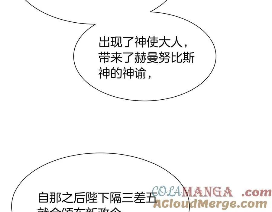 第94话 变数 第89页