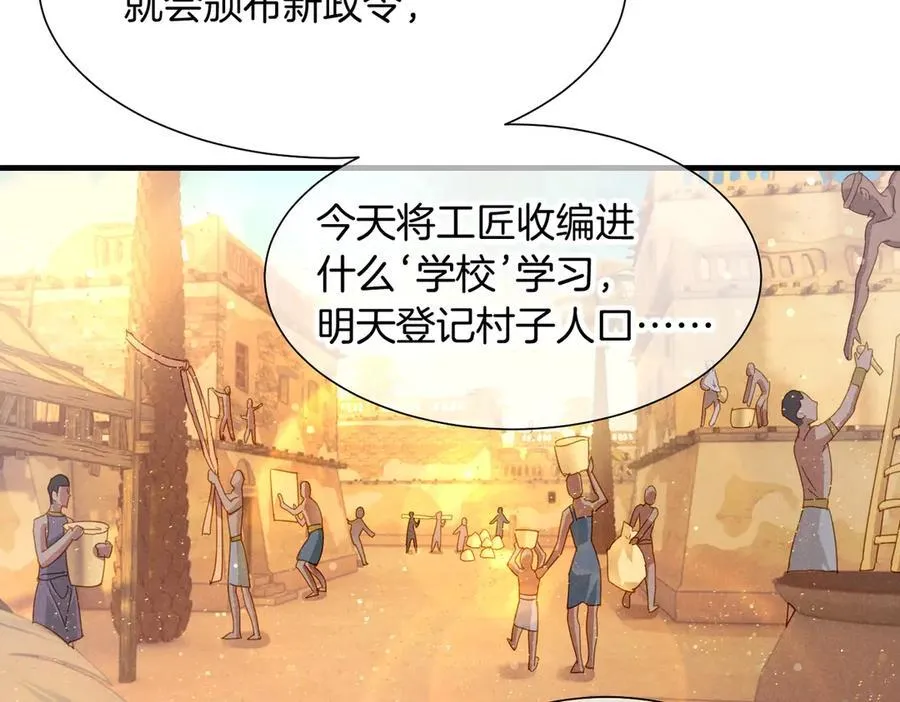 第94话 变数 第90页