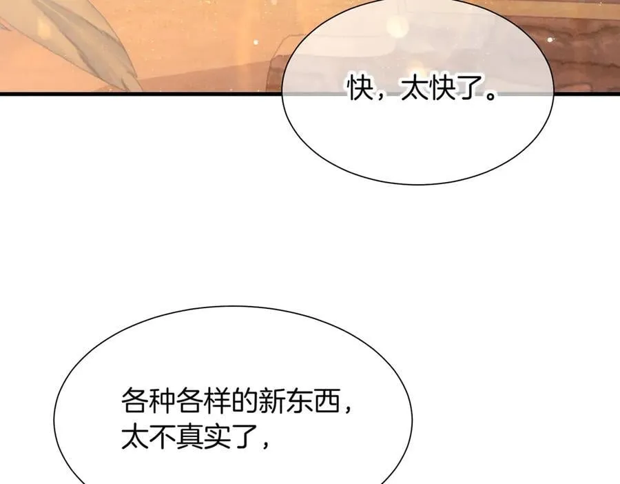 第94话 变数 第91页