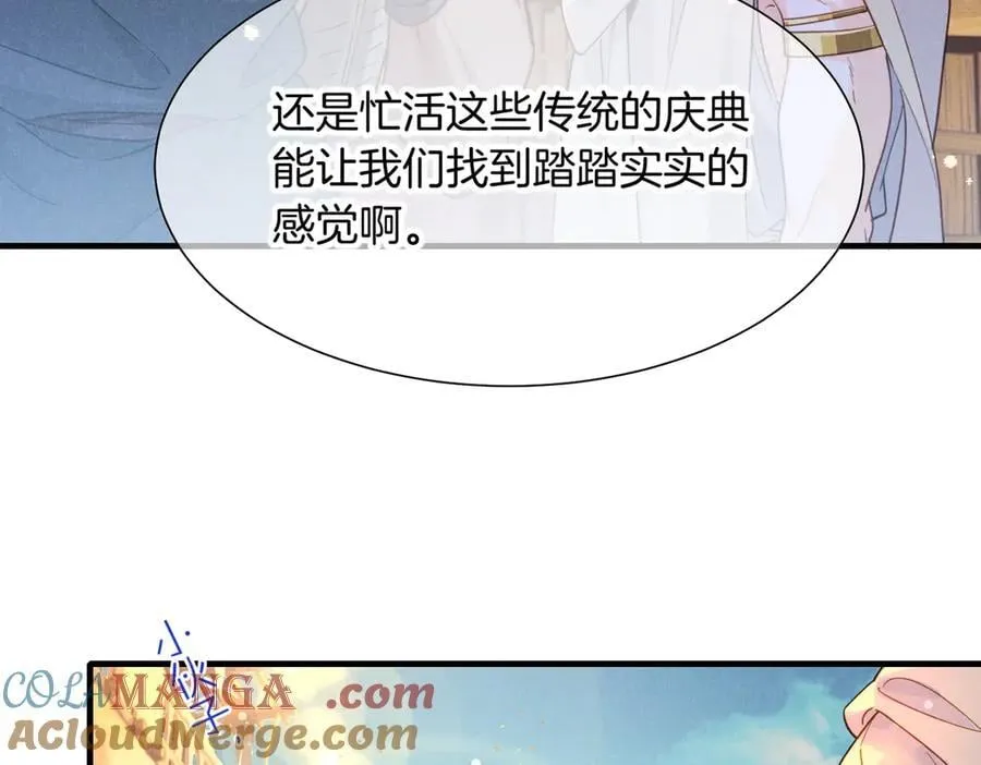 第94话 变数 第93页