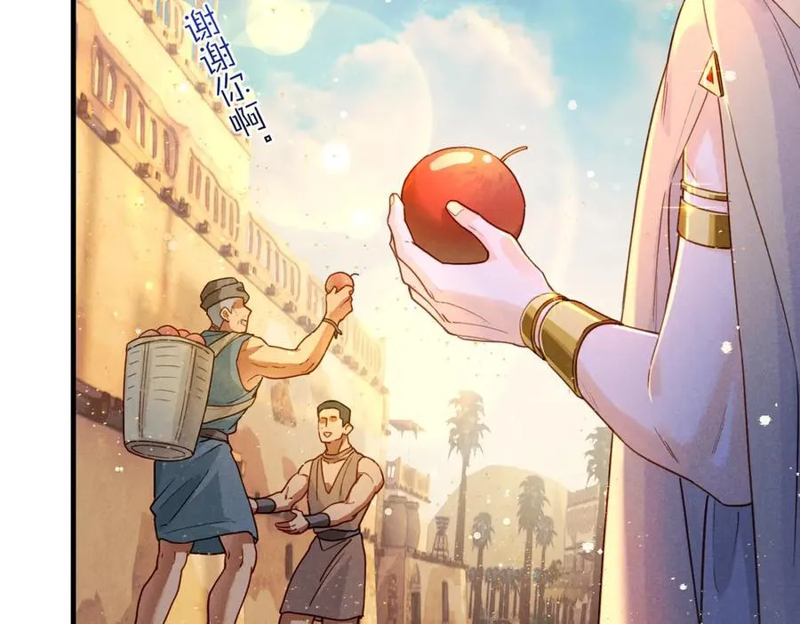 第94话 变数 第94页