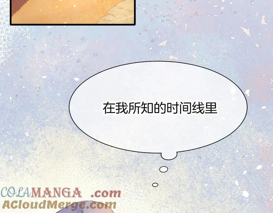第94话 变数 第97页