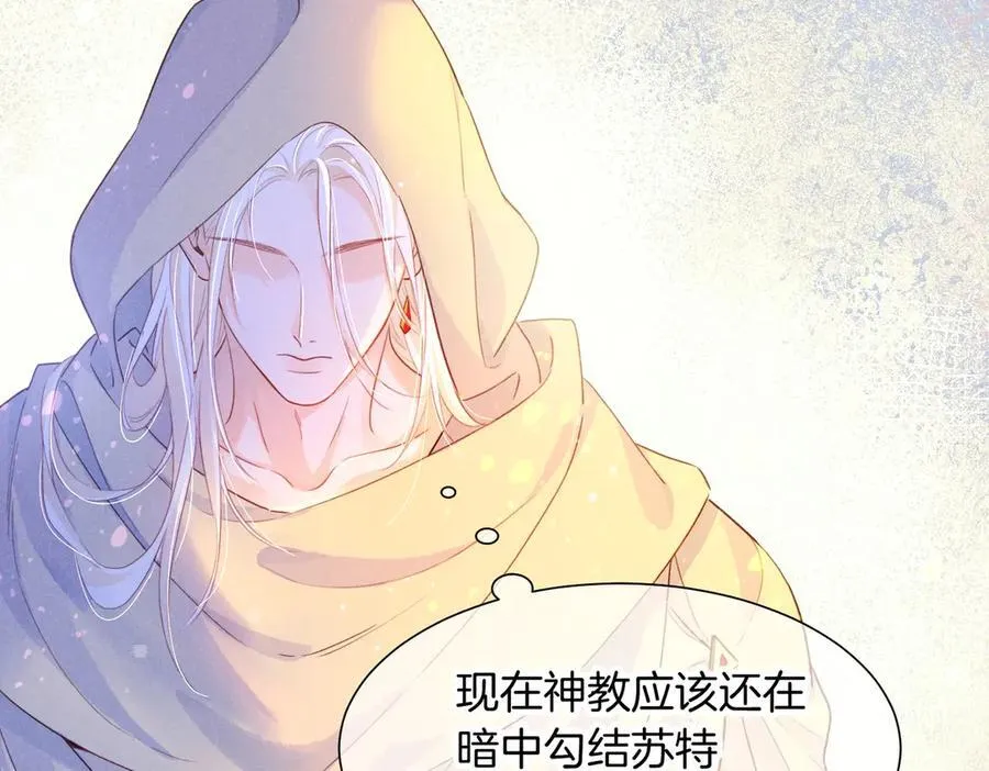 第94话 变数 第98页