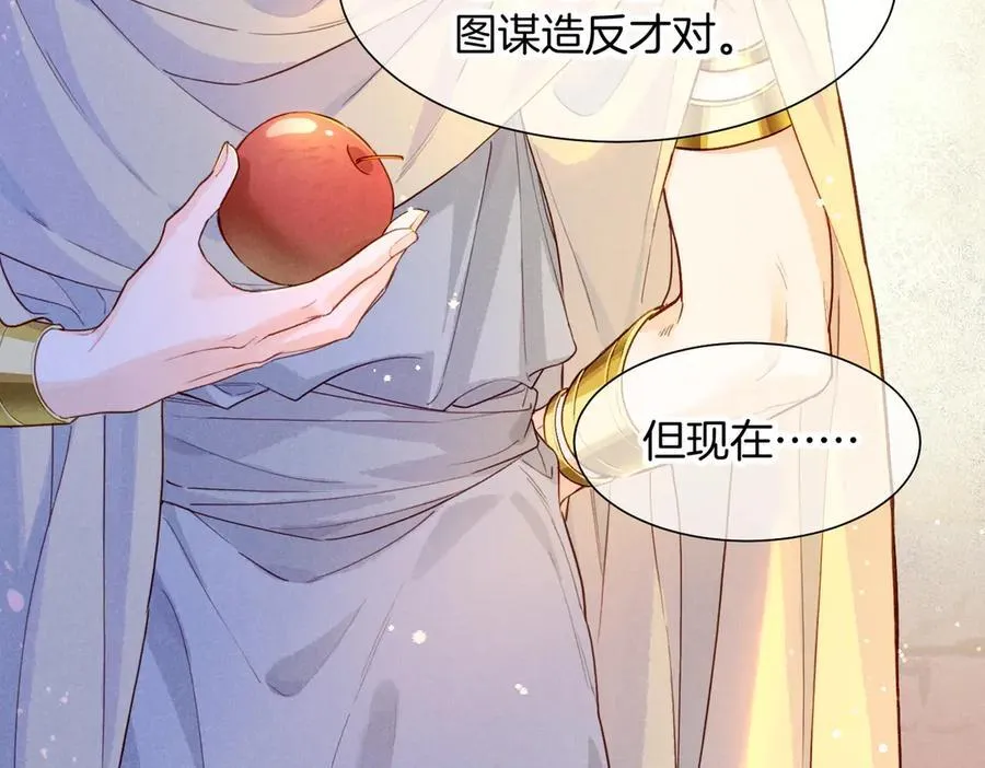 第94话 变数 第99页