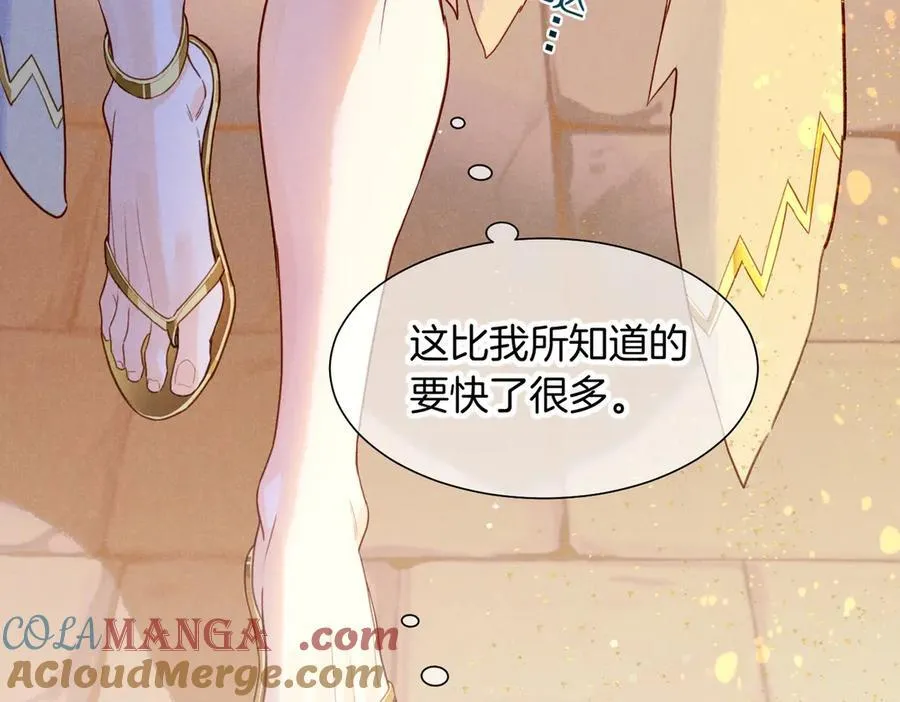 第94话 变数 第101页