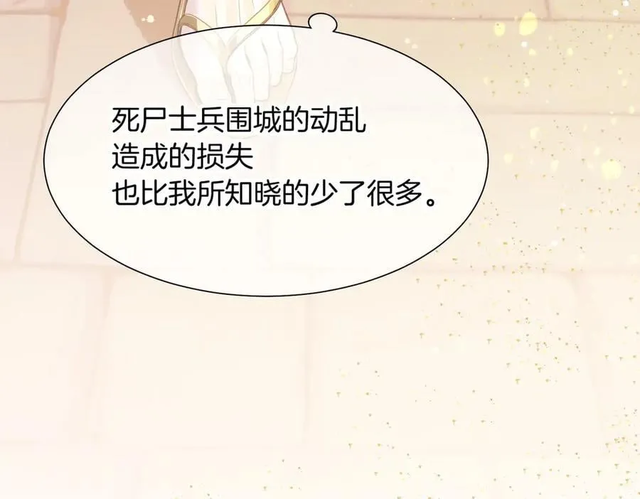第94话 变数 第102页