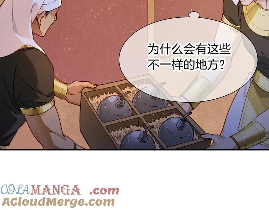 第94话 变数 第105页