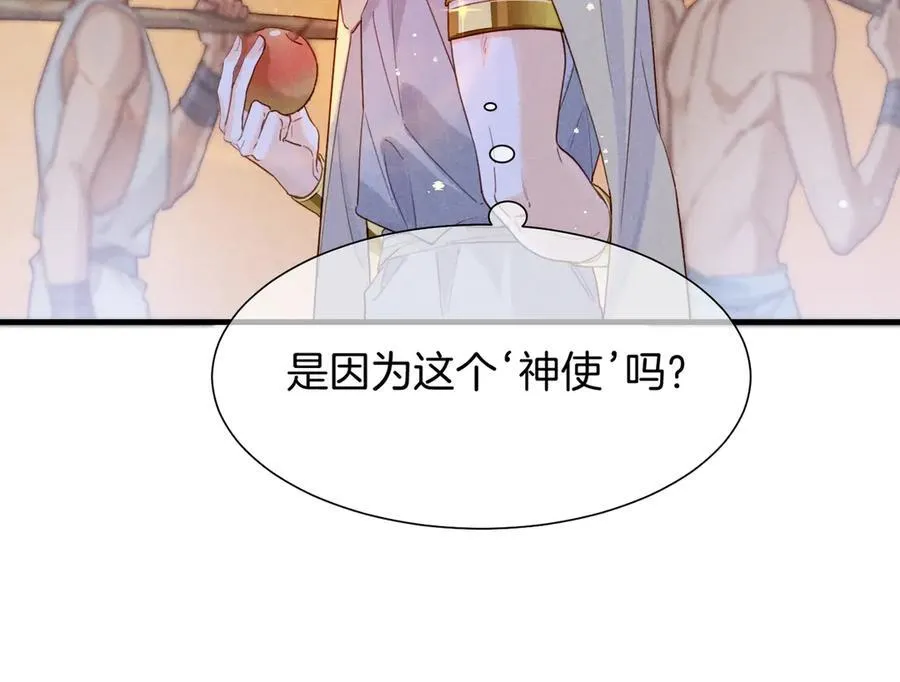 第94话 变数 第108页