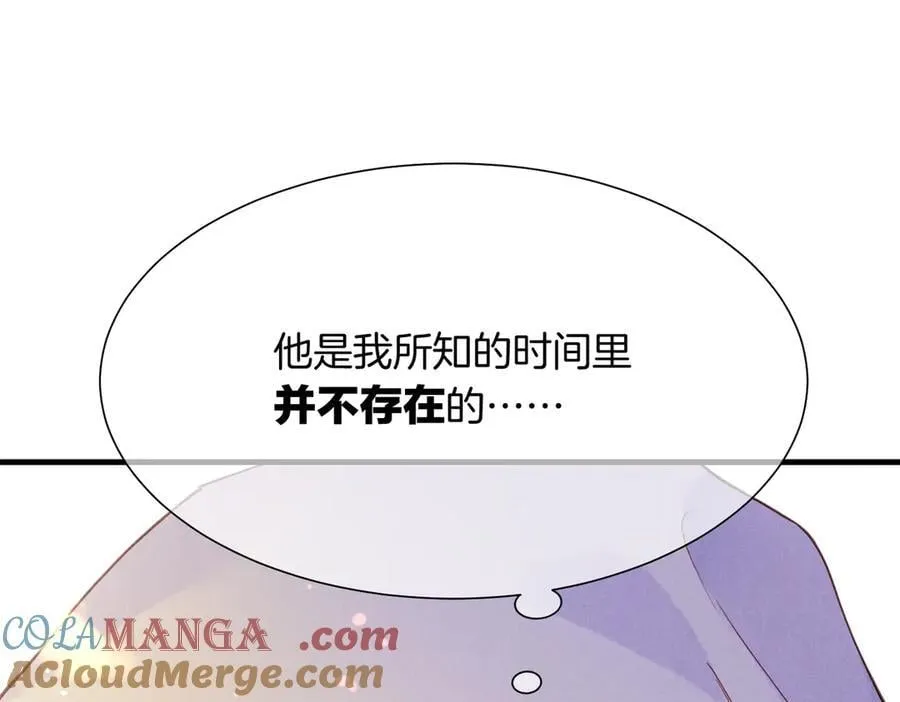 第94话 变数 第109页