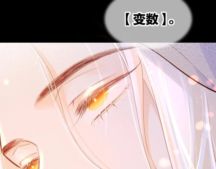 第94话 变数 第112页