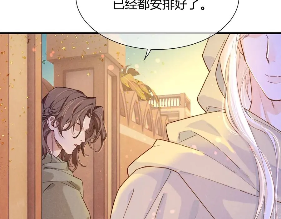 第94话 变数 第114页