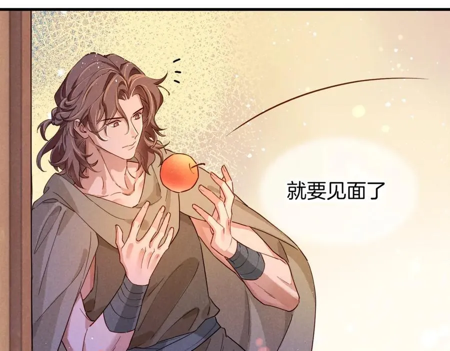 第94话 变数 第116页