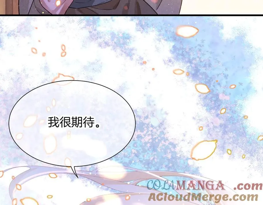 第94话 变数 第117页