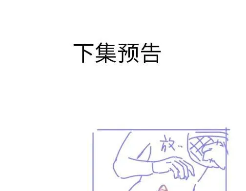 第94话 变数 第124页