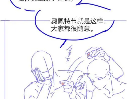 第94话 变数 第128页
