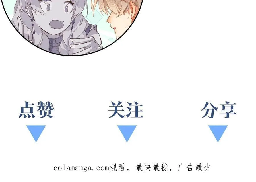 第94话 变数 第135页