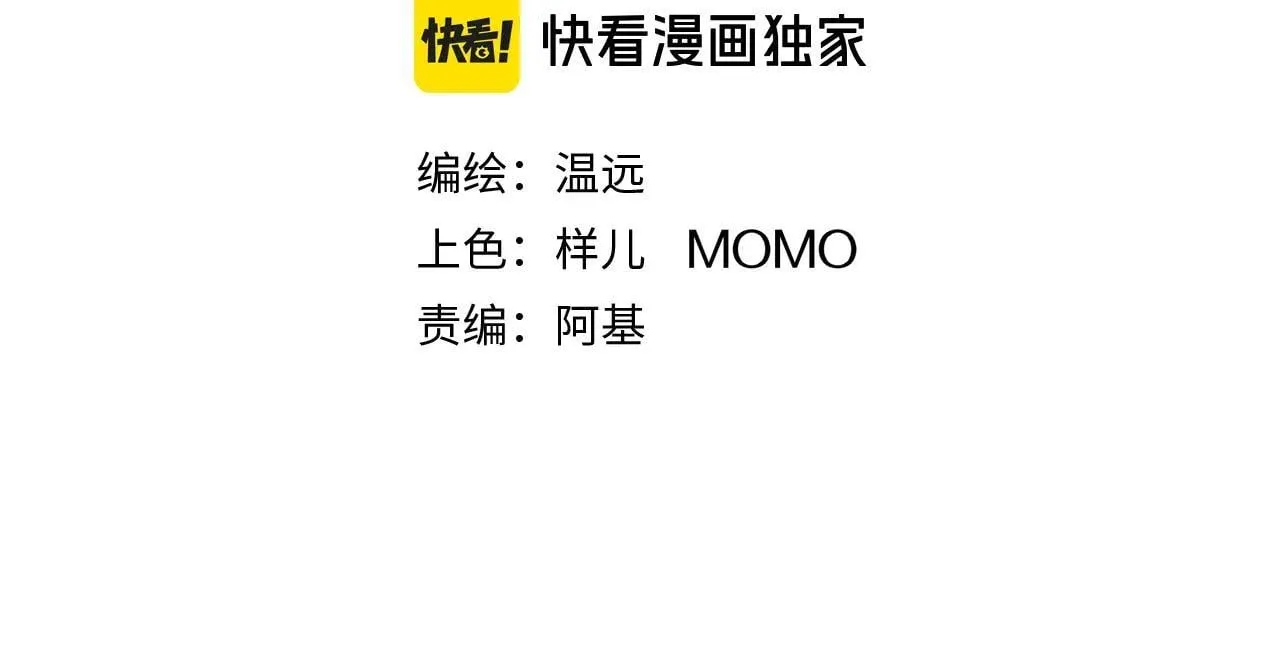 第95话 庆典 第4页