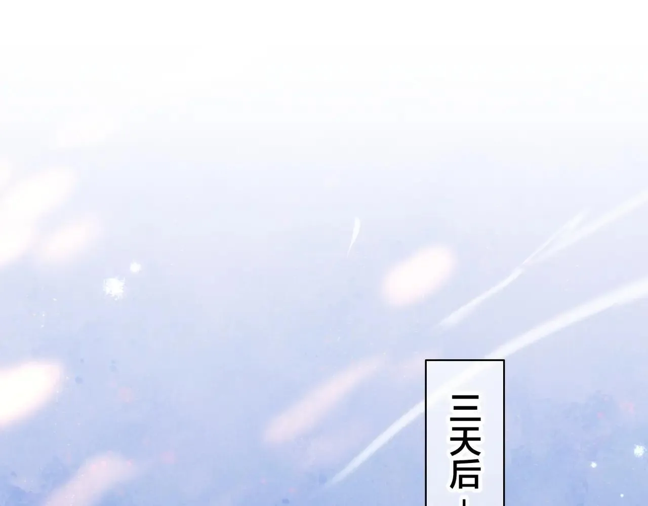 第95话 庆典 第5页