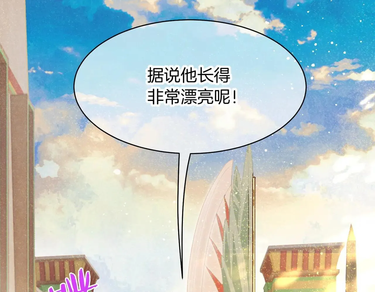 第95话 庆典 第18页