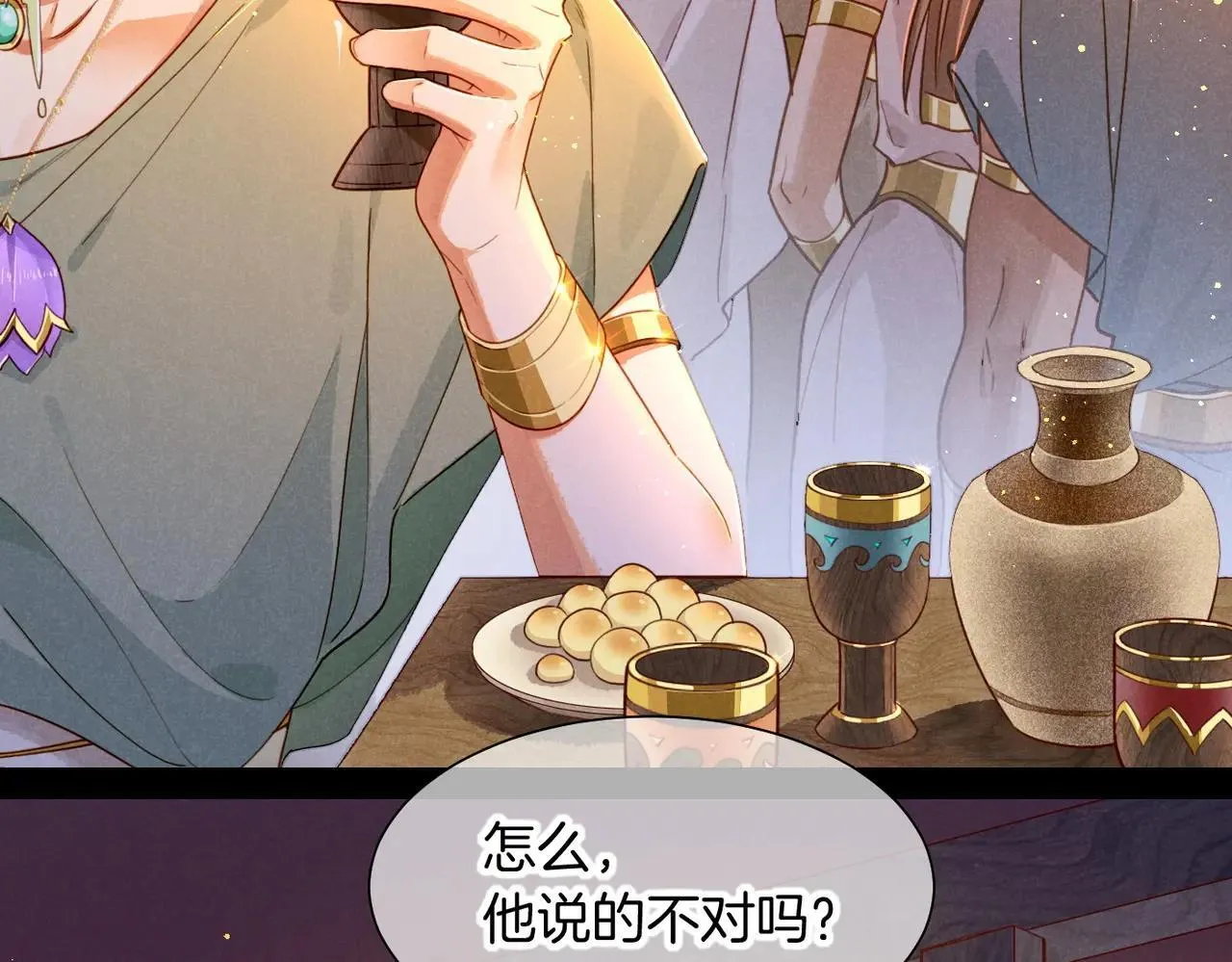 第95话 庆典 第20页