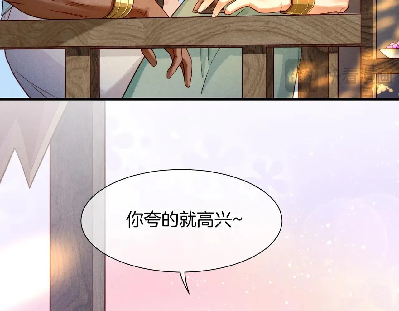 第95话 庆典 第23页