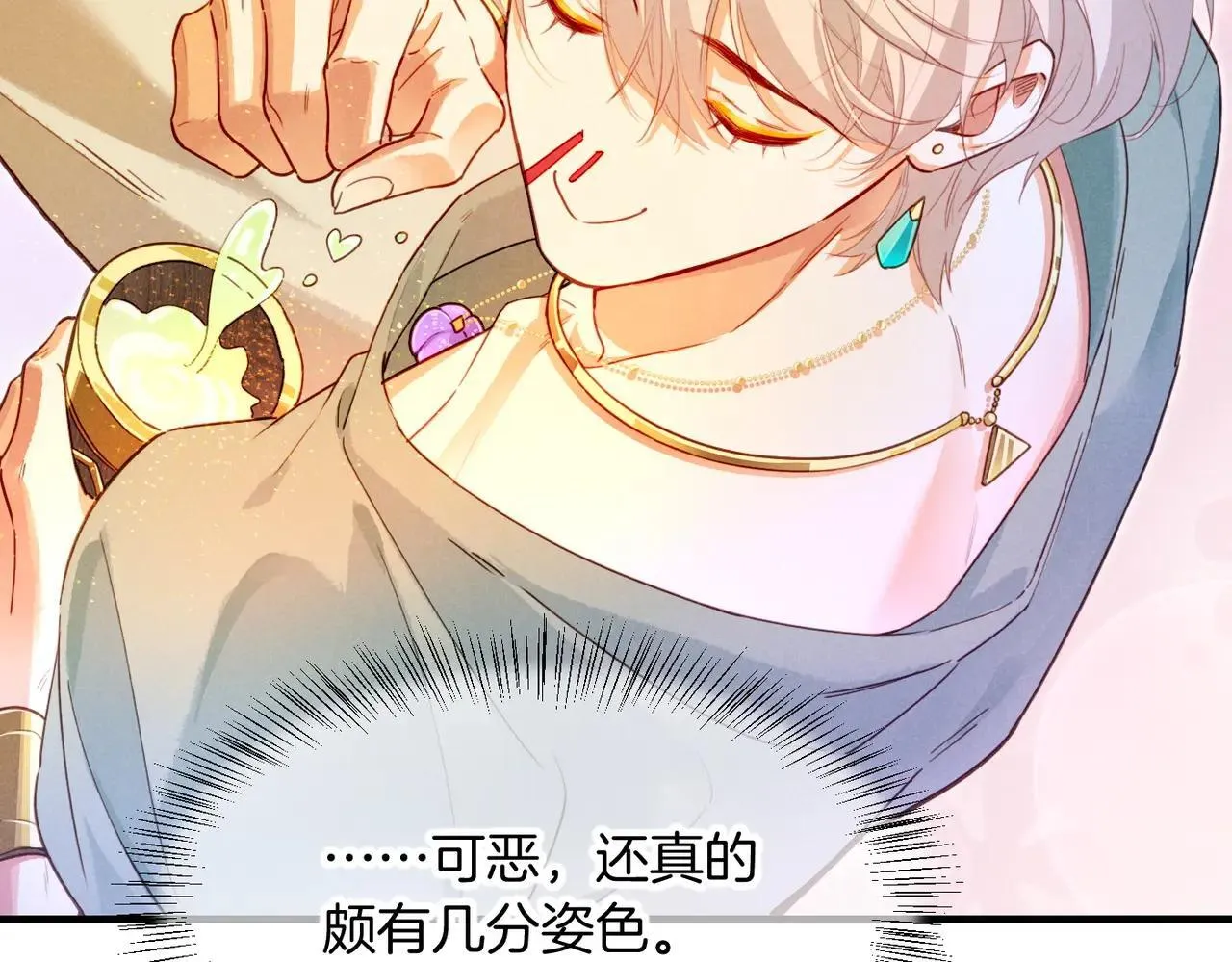 第95话 庆典 第26页