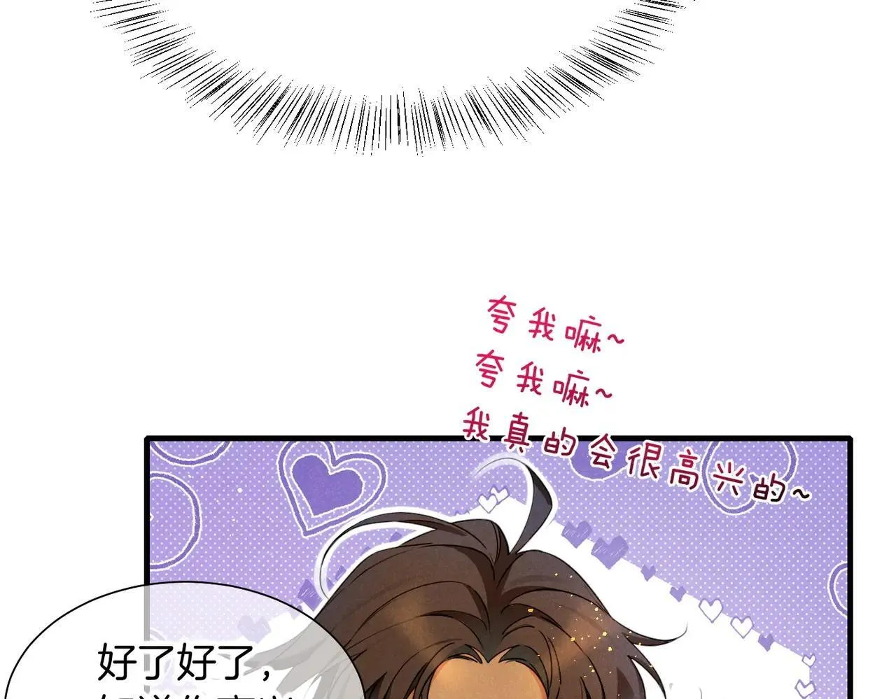第95话 庆典 第27页
