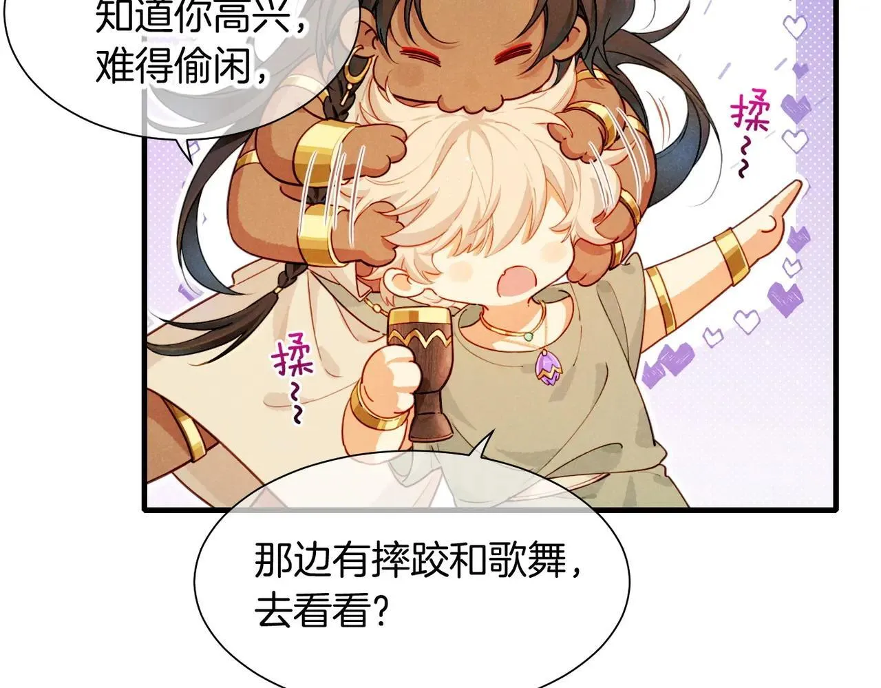 第95话 庆典 第28页