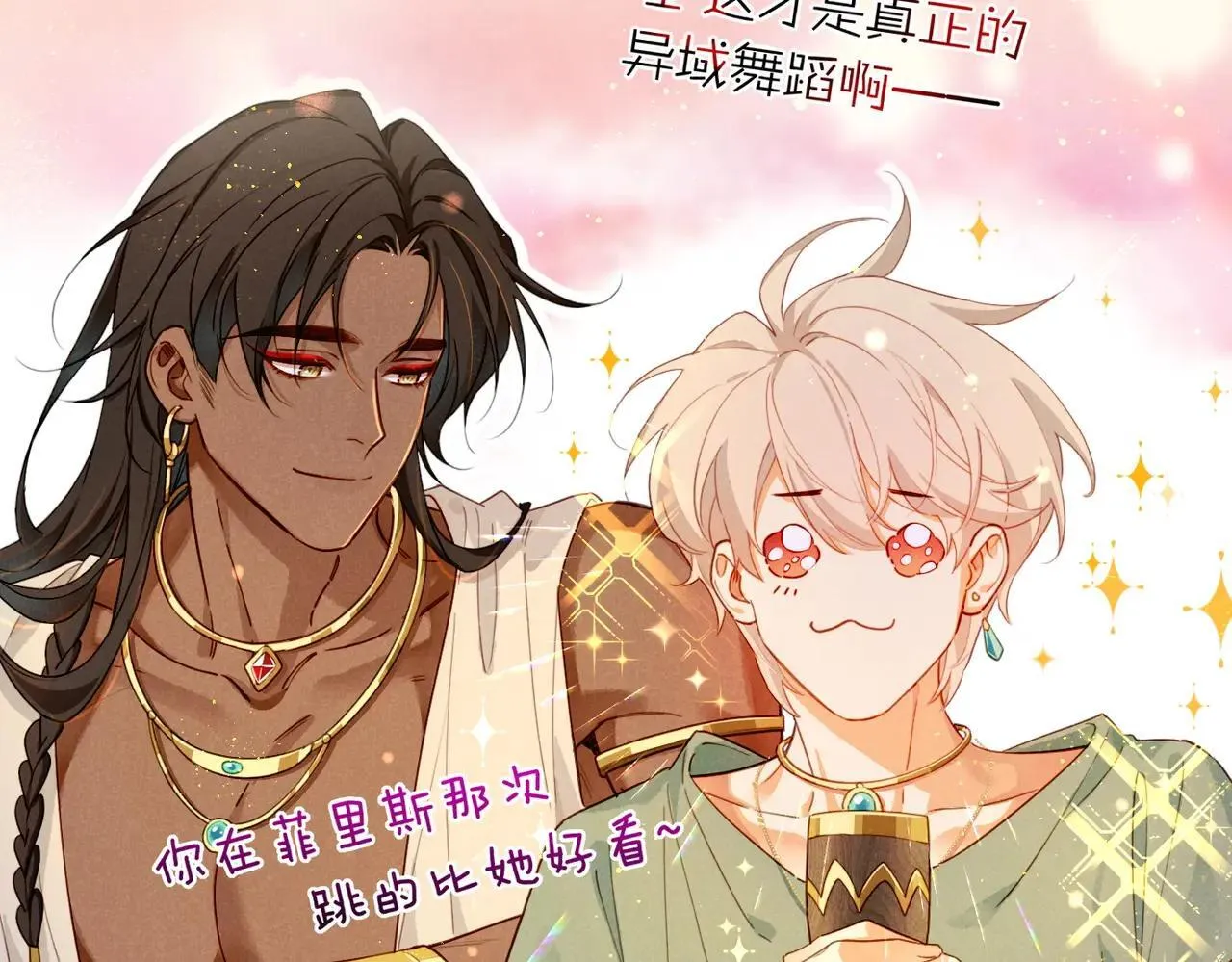 第95话 庆典 第36页