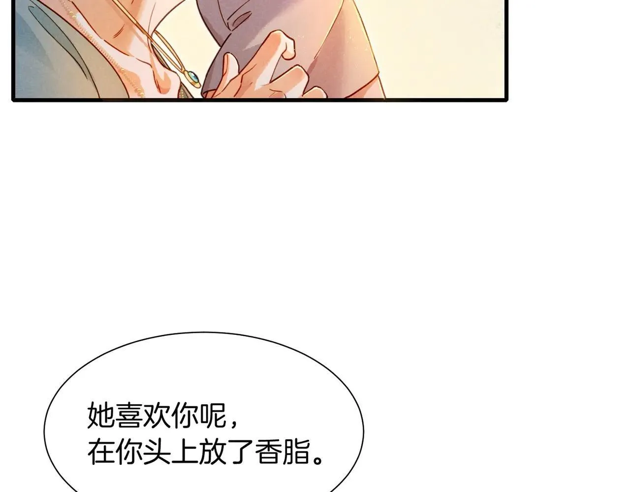 第95话 庆典 第40页