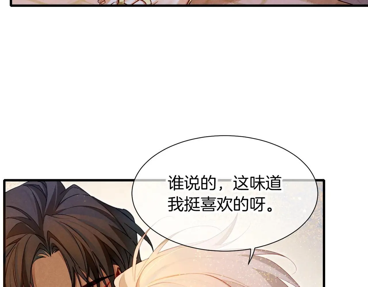 第95话 庆典 第43页