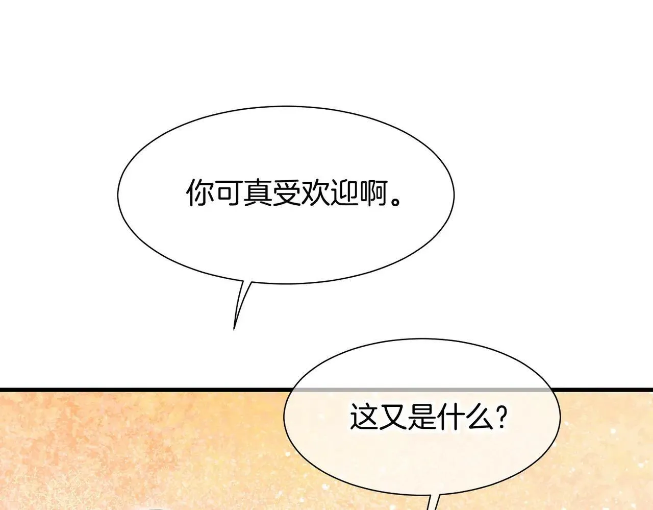 第95话 庆典 第57页