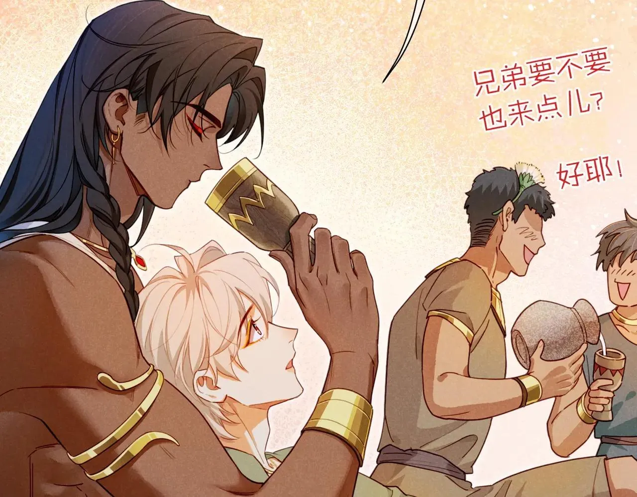 第95话 庆典 第58页