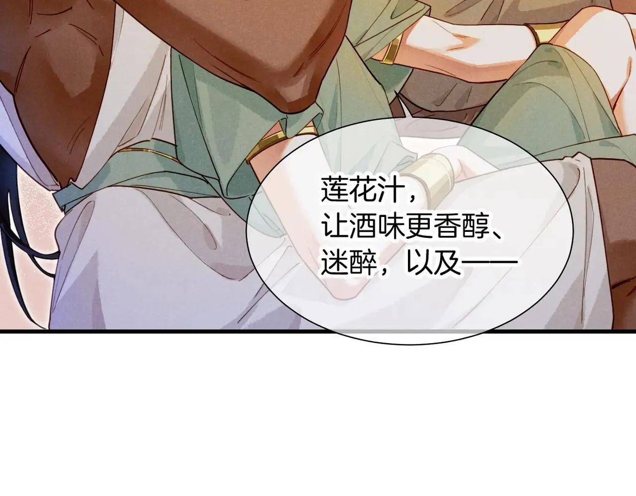 第95话 庆典 第59页