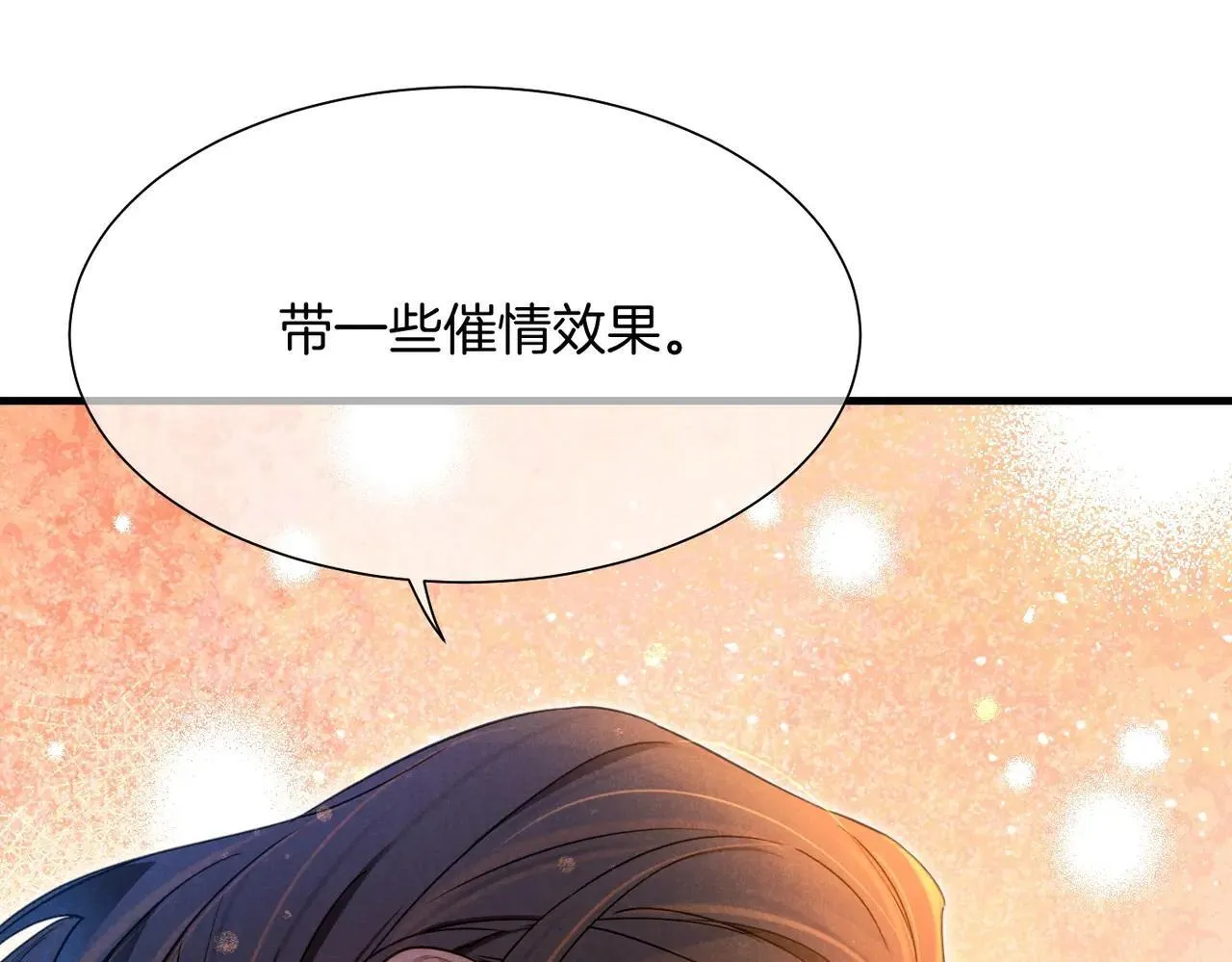 第95话 庆典 第60页