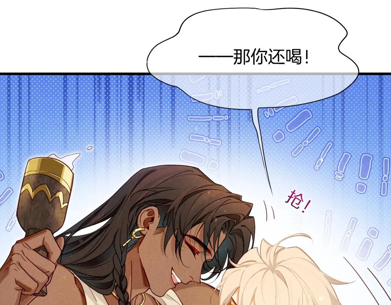 第95话 庆典 第63页