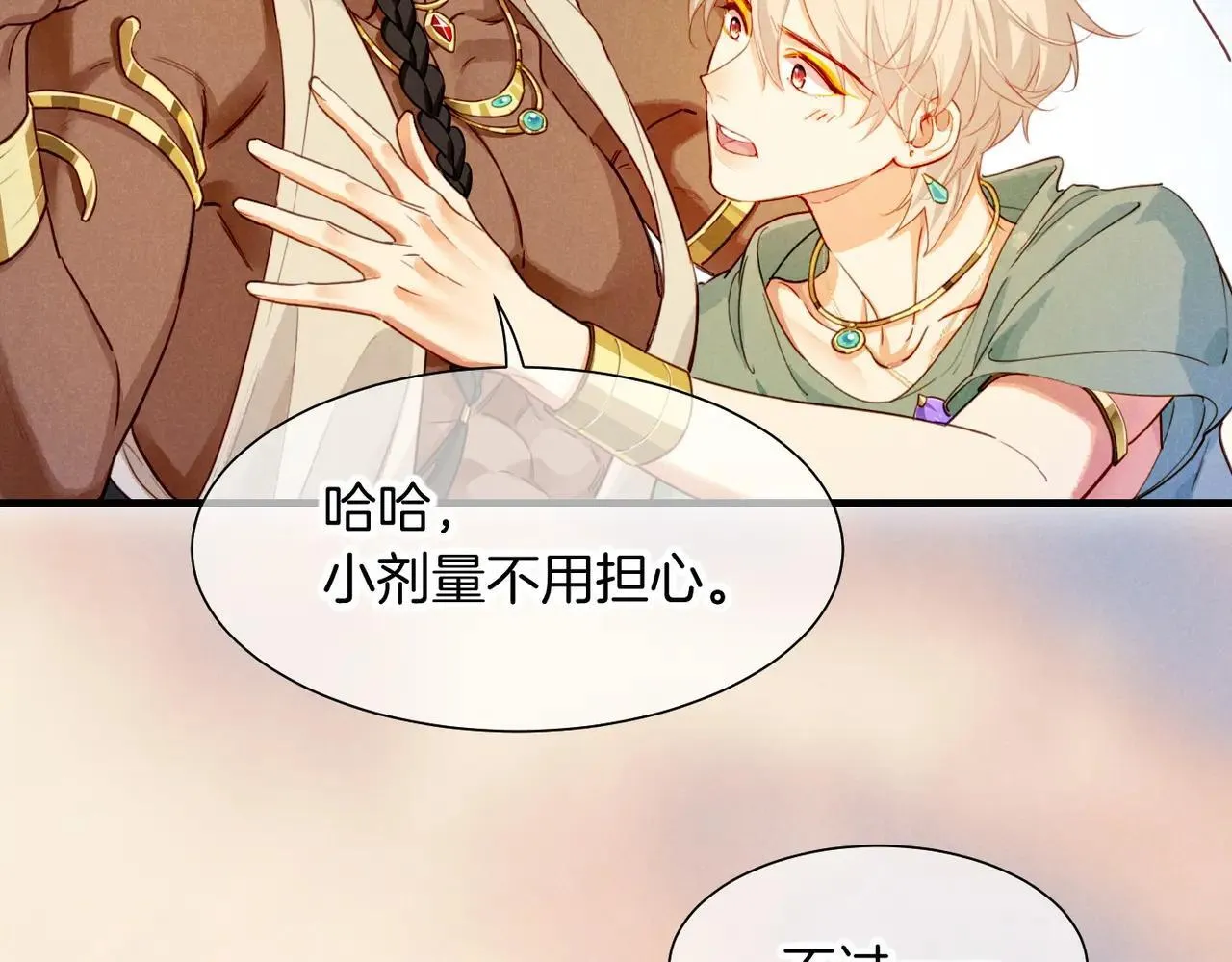 第95话 庆典 第64页