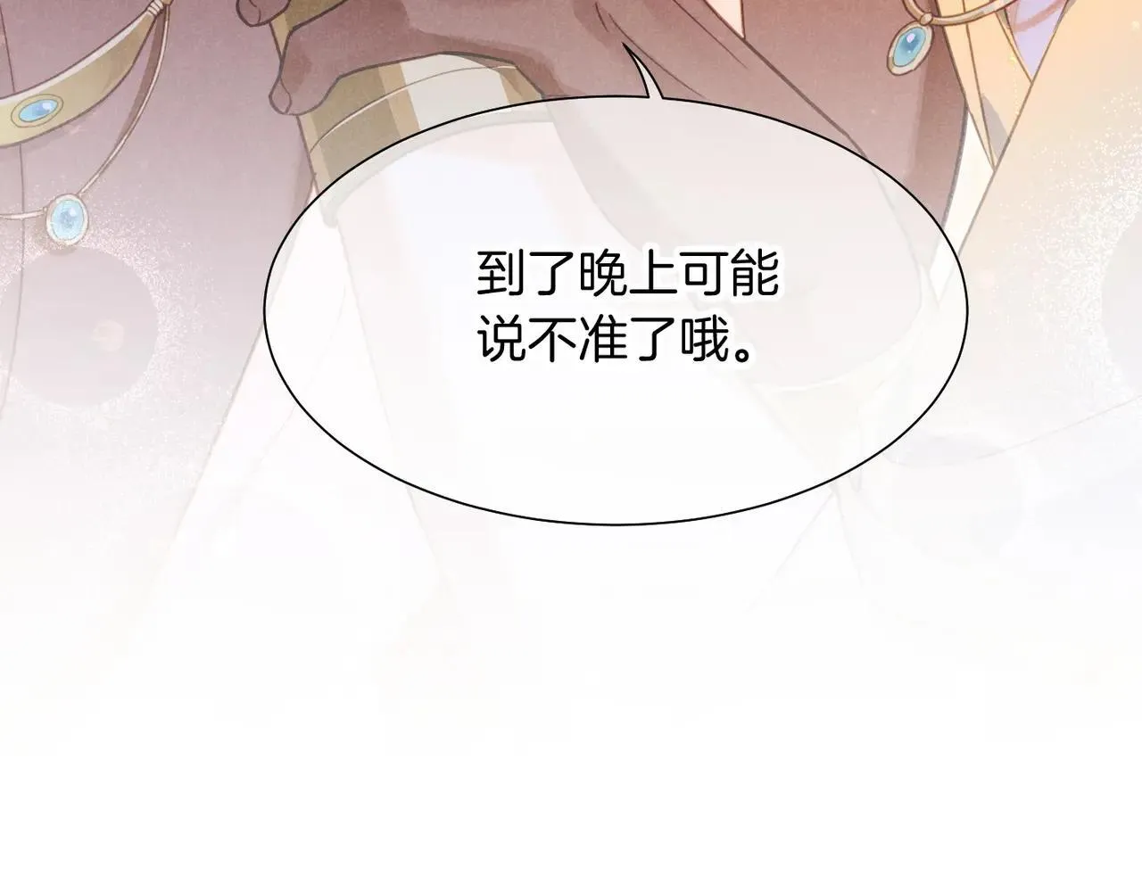 第95话 庆典 第67页