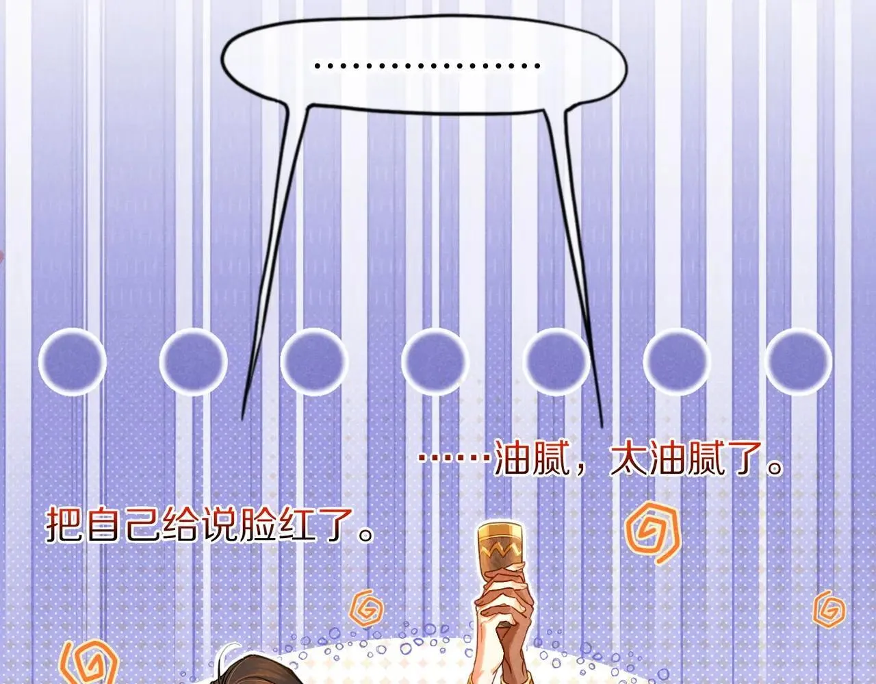 第95话 庆典 第69页