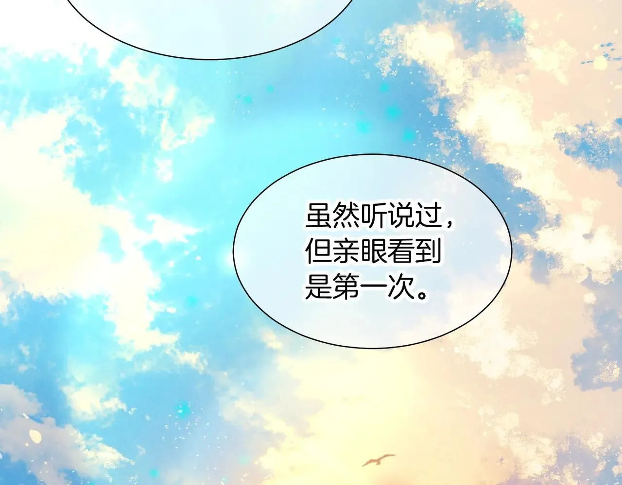 第95话 庆典 第77页