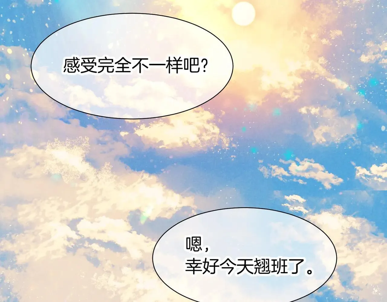 第95话 庆典 第78页