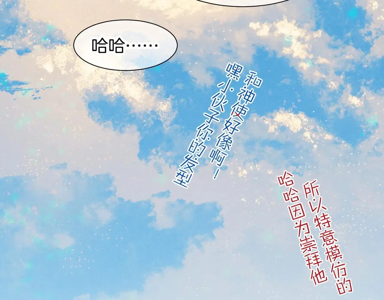 第95话 庆典 第79页
