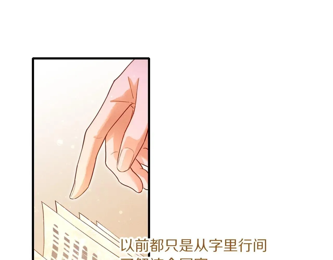 第95话 庆典 第83页