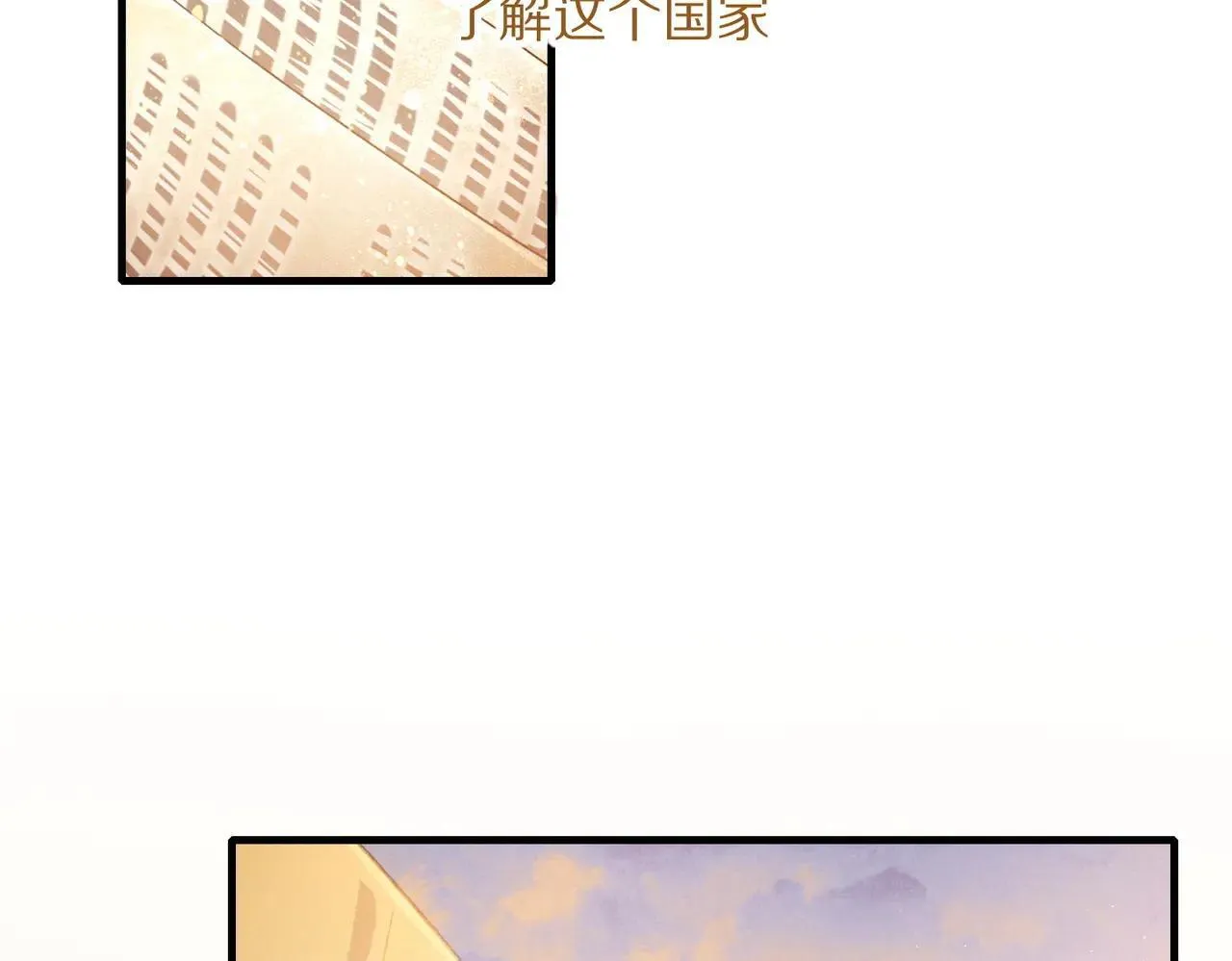 第95话 庆典 第84页