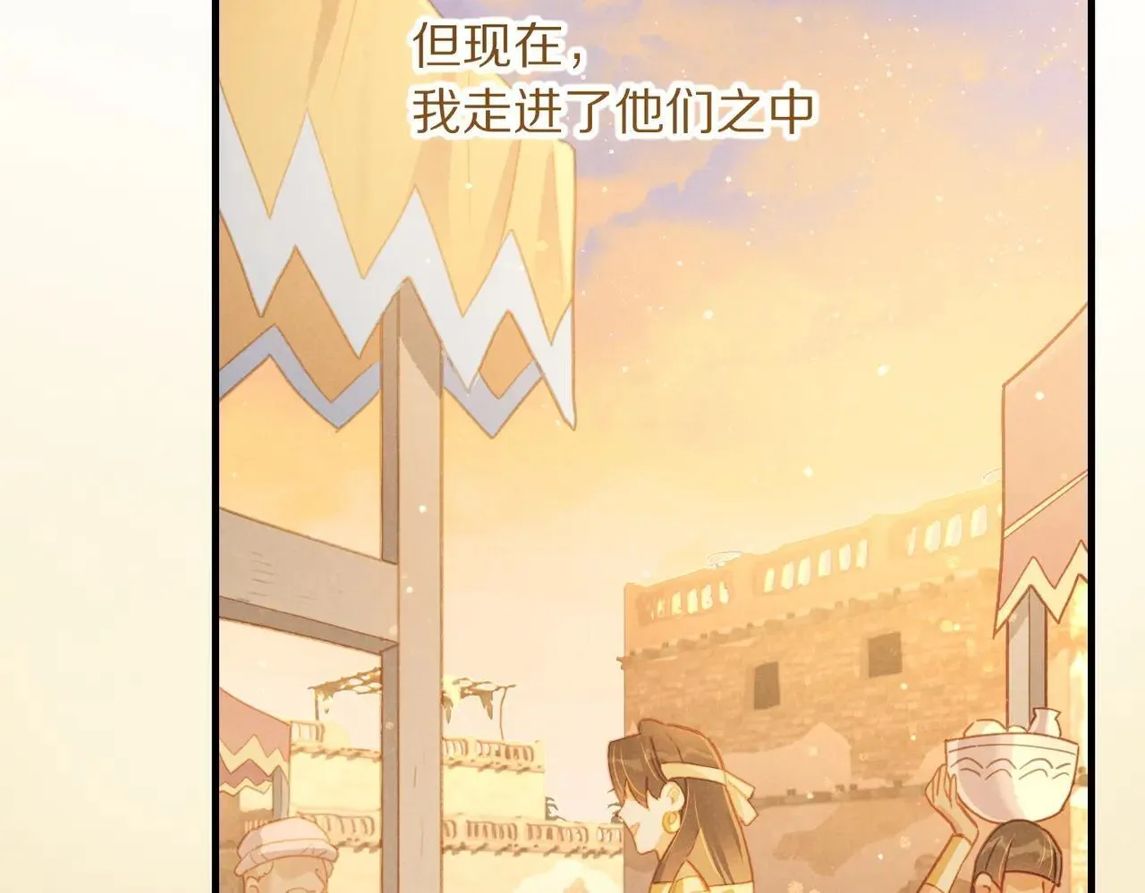 第95话 庆典 第85页