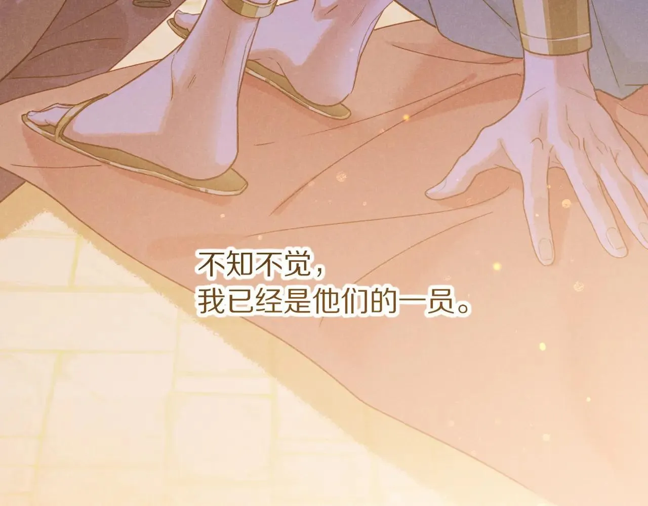 第95话 庆典 第90页