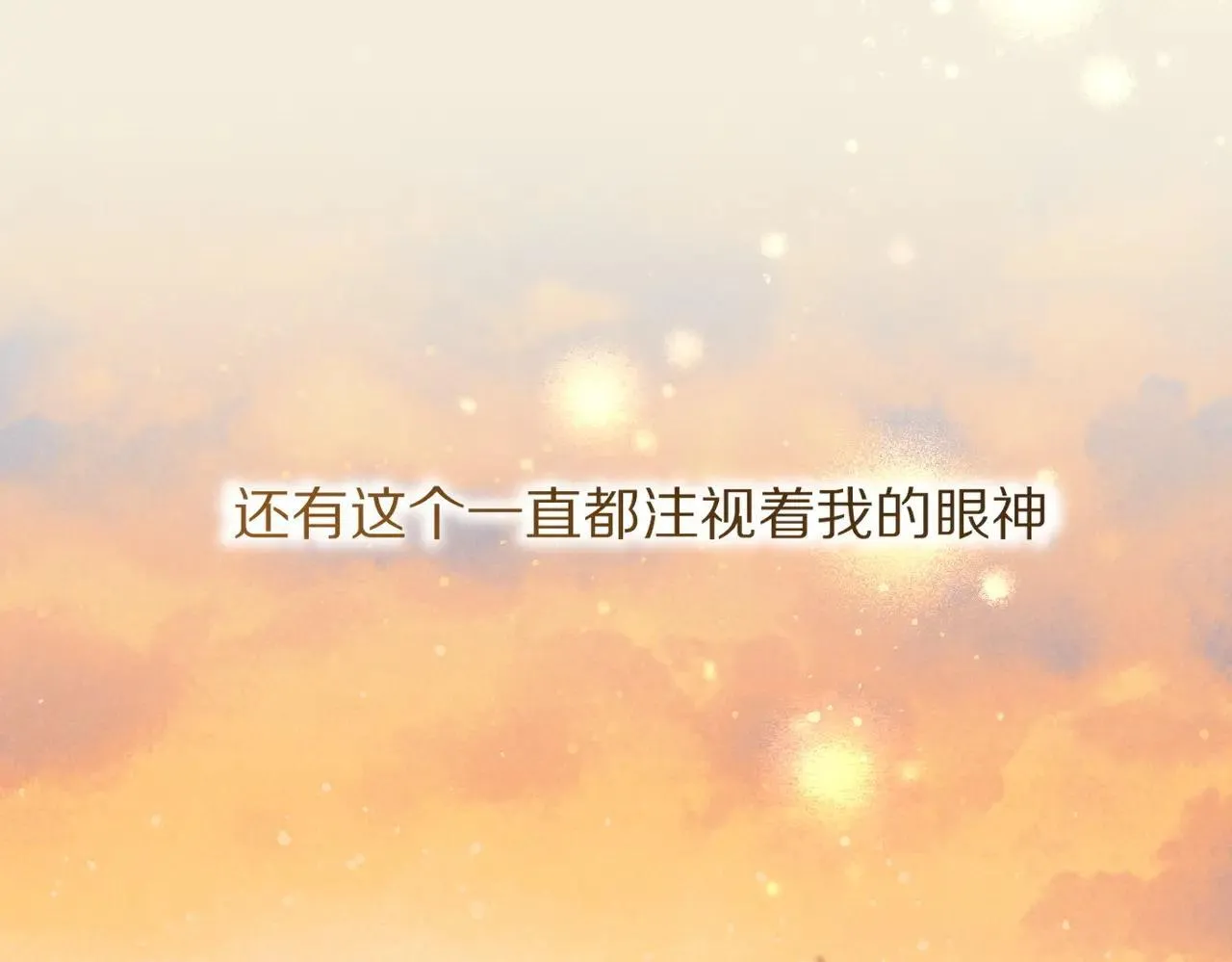 第95话 庆典 第98页
